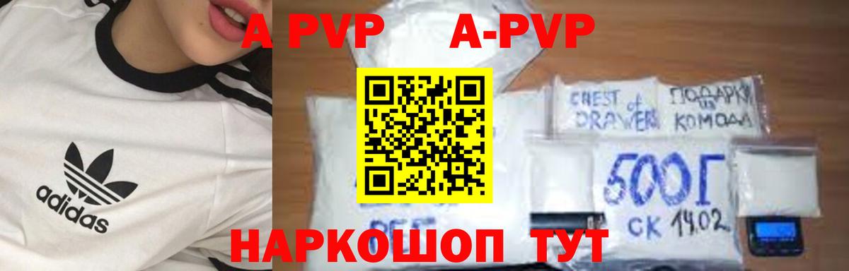 Коломна  A-PVP крисы CK  Alpha PVP Соль  A-PVP  Вход с VPN  А ПВП VHQ 