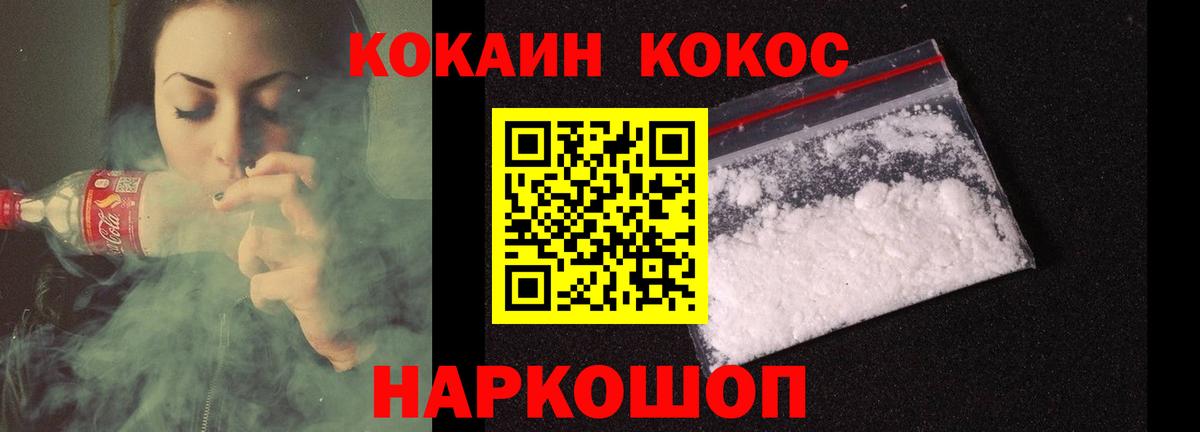 КОКАИН 99% Коломна