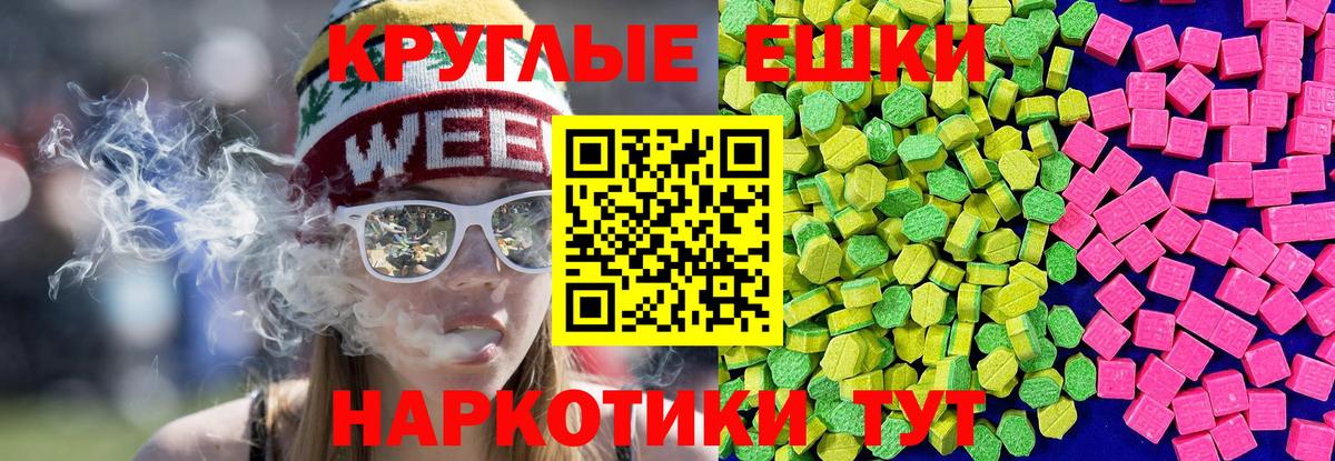 Экстази 250 мг  купить наркоту  Коломна  Ecstasy круглые  Вход с VPN 