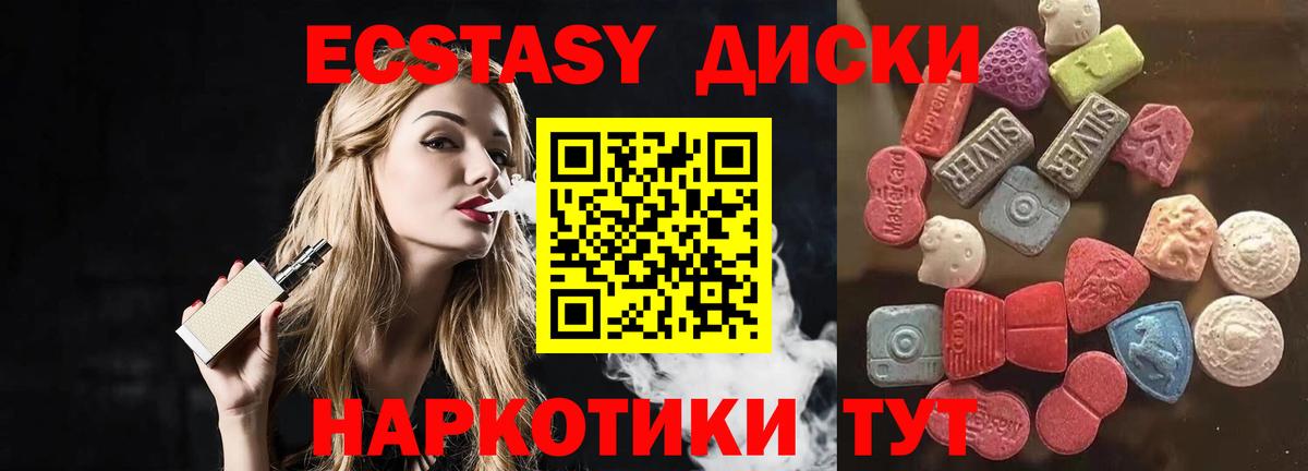 ЭКСТАЗИ 99% Коломна