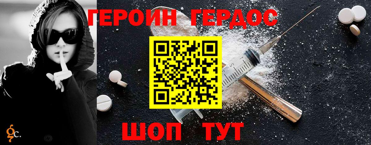 Коломна  Героин герыч  Вход с VPN 