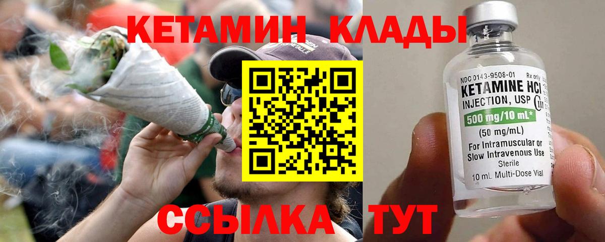 КЕТАМИН ketamine Коломна