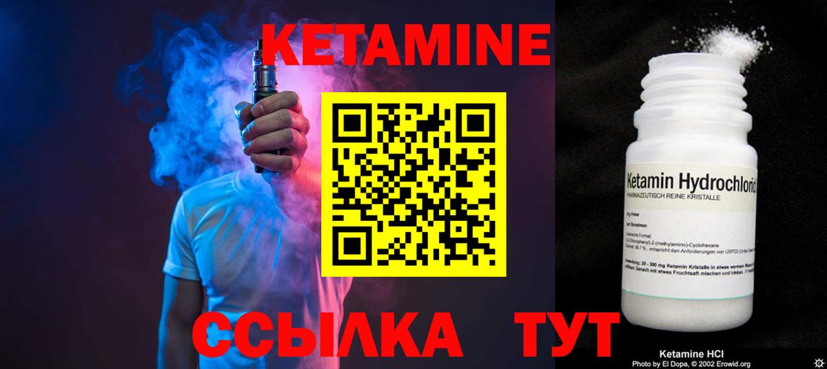 Коломна  Кетамин VHQ  Вход с VPN 