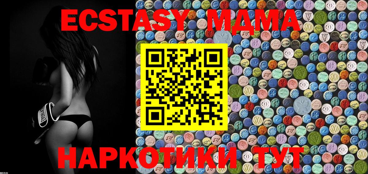 MDMA crystal  Вход с VPN  MDMA  МДМА crystal  Коломна 