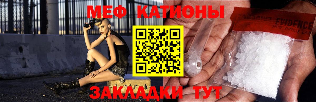 что такое   МЕФ 4 MMC  МЕФ мяу мяу  гидра сайт  Коломна  Вход с VPN 