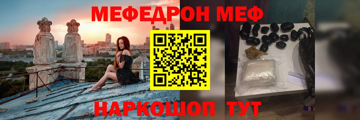 Мефедрон мука Коломна
