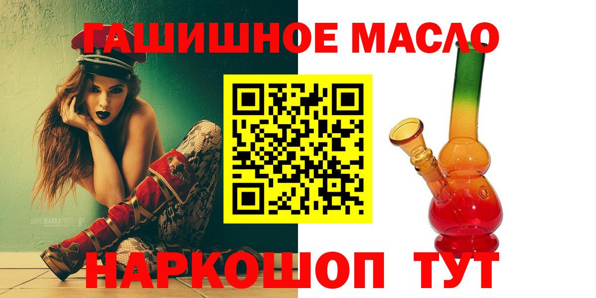 Коломна  ТГК Wax  Вход с VPN  Дистиллят ТГК концентрат 