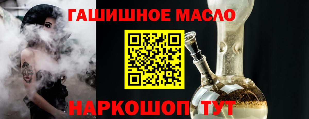 Дистиллят ТГК THC oil Коломна